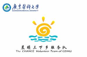 晨曦志願服務隊 晨曦志願服務隊