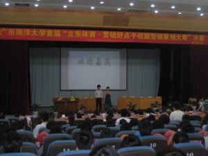 廣東海洋大學經濟協會 廣東海洋大學經濟協會