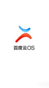 百度雲OS 百度雲OS