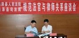 關於規範法官和律師相互關係維護司法公正的若干規定 關於規範法官和律師相互關係維護司法公正的若干規定