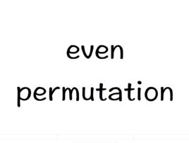 偶置換 偶置換