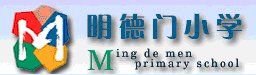 西安市雁塔區明德門國小