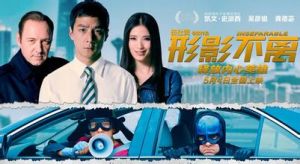 《形影不離》 《形影不離》