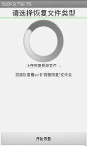 數據恢復萬能鑰匙 數據恢復萬能鑰匙