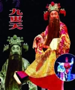 九更天 九更天