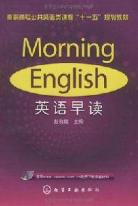 英語早讀 英語早讀