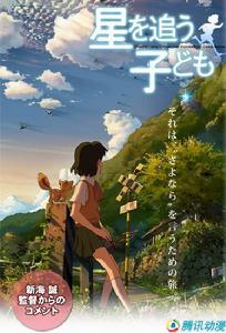 追溯繁星的孩子