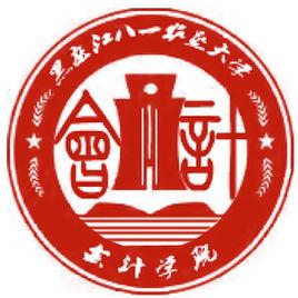 黑龍江八一農墾大學會計學院 黑龍江八一農墾大學會計學院