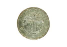 民國徐世昌像紀念銀幣