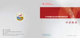 多吉美患者援助項目 多吉美患者援助項目