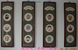 趙永岐繪金、郝、侯、裘流派臉譜圖