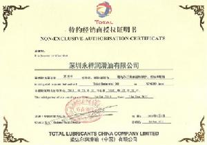 深圳永祥潤滑油有限公司