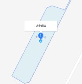 大辛莊站 大辛莊站