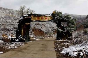 福建石佛山森林公園 福建石佛山森林公園