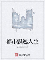 都市飄逸人生 都市飄逸人生