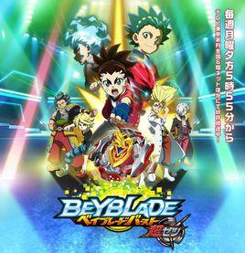 霸旋陀螺爆刃超絕 霸旋陀螺爆刃超絕