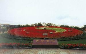 （圖）1999年昆明世界園藝博覽會