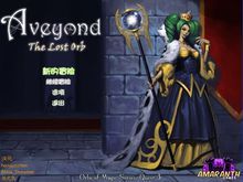 阿月曆險記3第三章:失落的晶球 阿月曆險記3第三章:失落的晶球