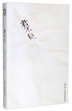 小娟和山谷里的居民