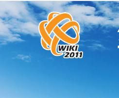 2011中國維基行業峰會