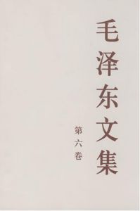 在資本主義工商業社會主義改造問題座談會上的講話