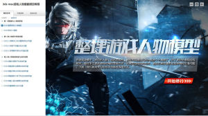 遊戲人物骨骼綁定教程 遊戲人物骨骼綁定教程