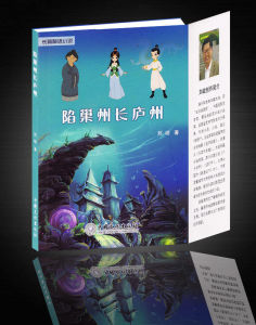 《陷巢州長廬州》 《陷巢州長廬州》