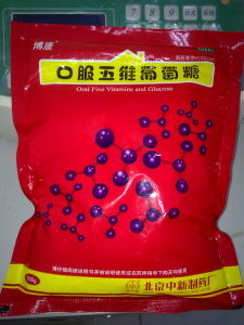 口服五維葡萄糖 口服五維葡萄糖