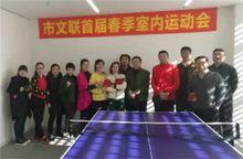 本溪市文學藝術界聯合會