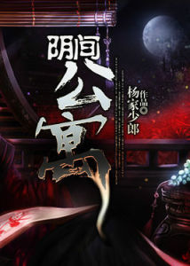 陰間公寓 陰間公寓