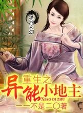 重生之八歲小地主