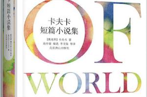 卡夫卡短篇小說集 卡夫卡短篇小說集