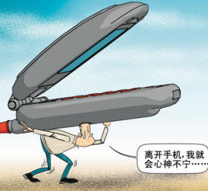 電子設備上癮症