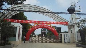 武漢海事職業學院 武漢海事職業學院