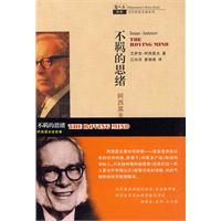 《不羈的思緒——阿西莫夫談世事》