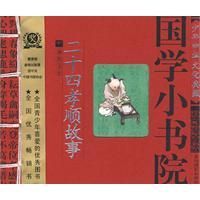 《國學小書院》