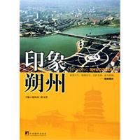 印象朔州 印象朔州