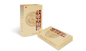 小建中膠囊 小建中膠囊