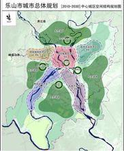 樂山市城市總體空間功能區劃