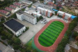 寧波市鎮海區澥浦中學 寧波市鎮海區澥浦中學