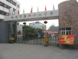 柳州鐵路運輸學校 柳州鐵路運輸學校