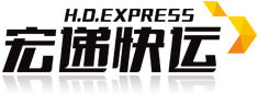 宏遞快運 宏遞快運