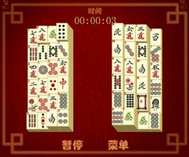 麻將連一連 麻將連一連