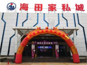 湛江海田家私城 湛江海田家私城