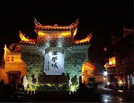 湖南鳳凰城 湖南鳳凰城