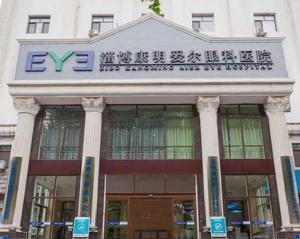 淄博康明愛爾眼科醫院 淄博康明愛爾眼科醫院