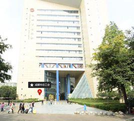 成都市總工會 成都市總工會