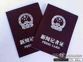 國家新聞出版廣電總局6·18通報 國家新聞出版廣電總局6·18通報