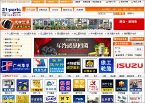 中國工程機械配件網 中國工程機械配件網