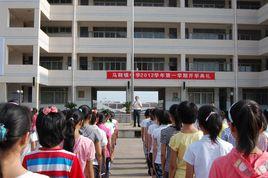 紹興縣馬鞍鎮中學 紹興縣馬鞍鎮中學